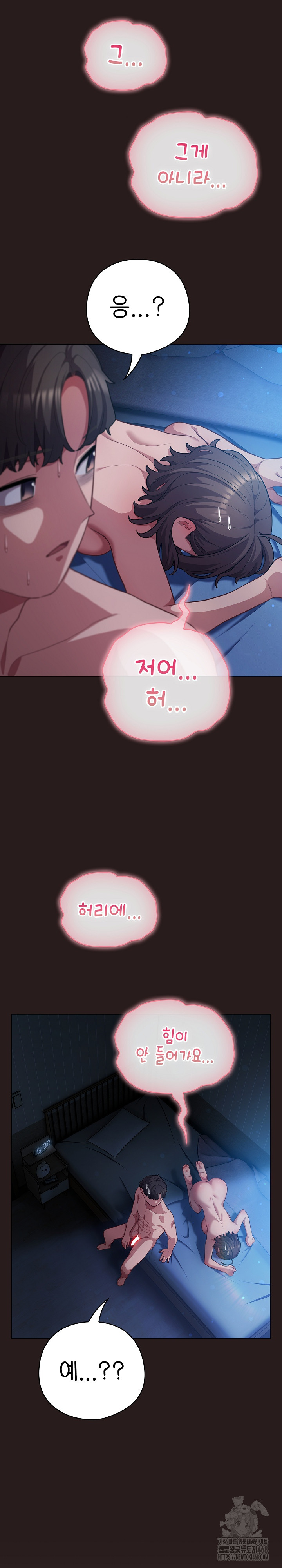 The General Is Here! Raw - Chapter 38 Page 17