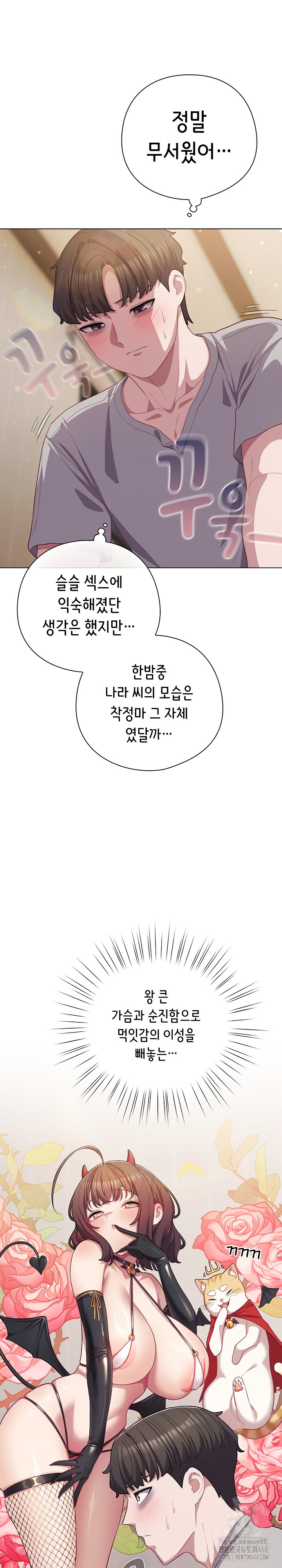 The General Is Here! Raw - Chapter 38 Page 19