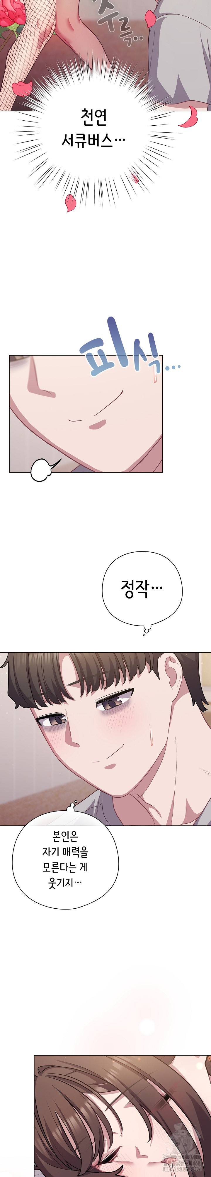 The General Is Here! Raw - Chapter 38 Page 20