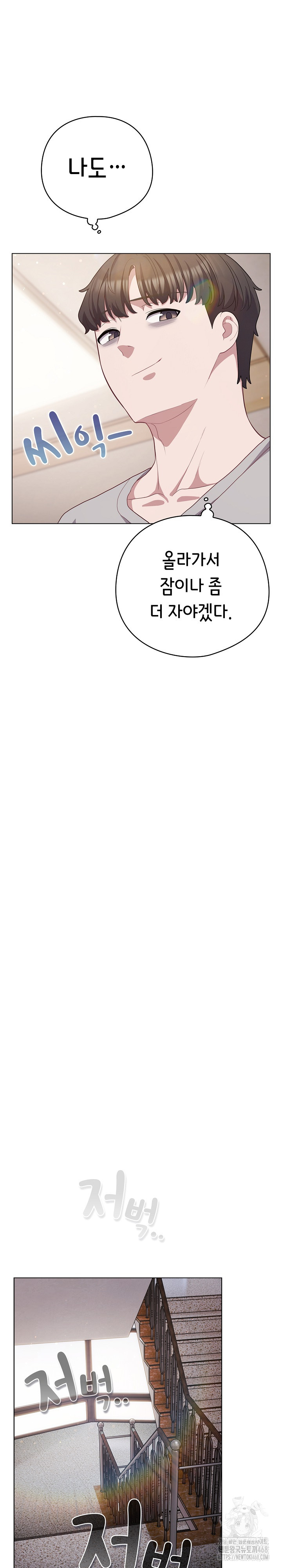 The General Is Here! Raw - Chapter 38 Page 25