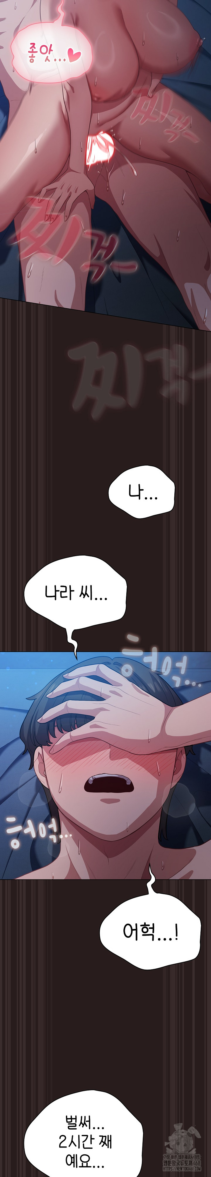 The General Is Here! Raw - Chapter 38 Page 3