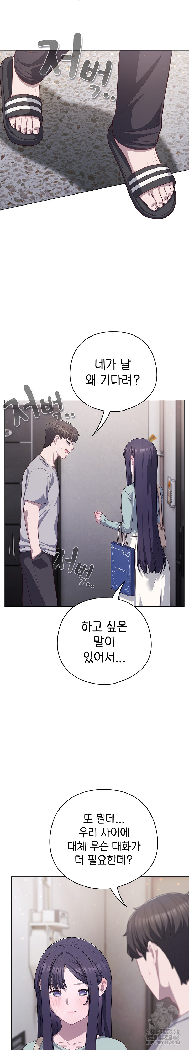 The General Is Here! Raw - Chapter 38 Page 30