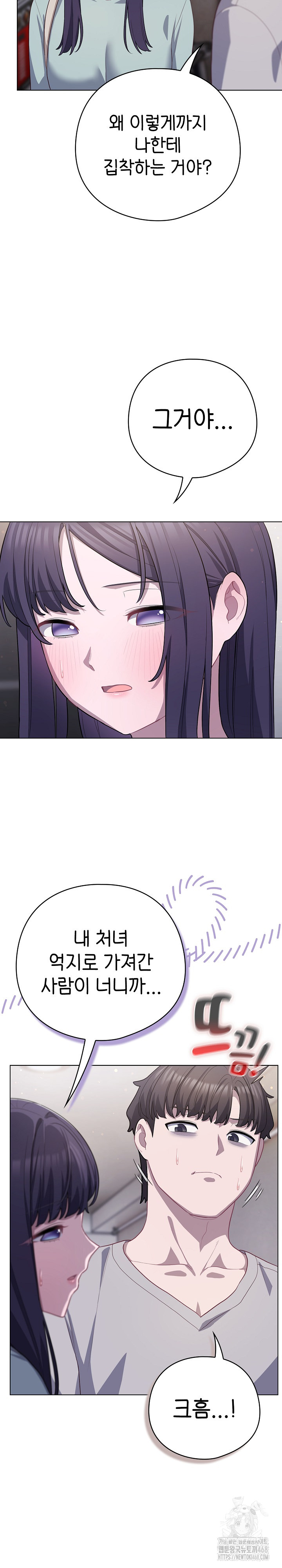 The General Is Here! Raw - Chapter 38 Page 31