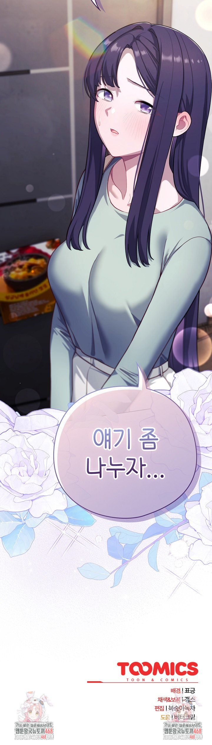 The General Is Here! Raw - Chapter 38 Page 33