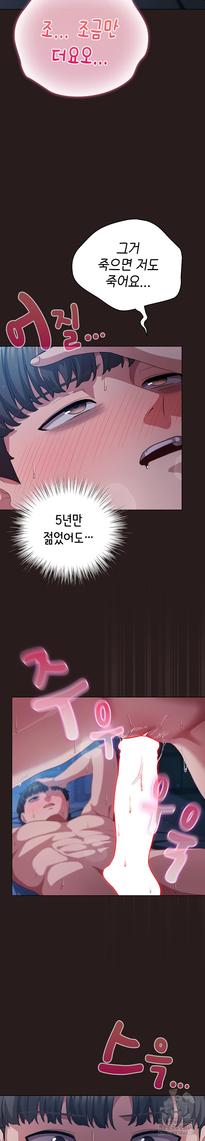 The General Is Here! Raw - Chapter 38 Page 6