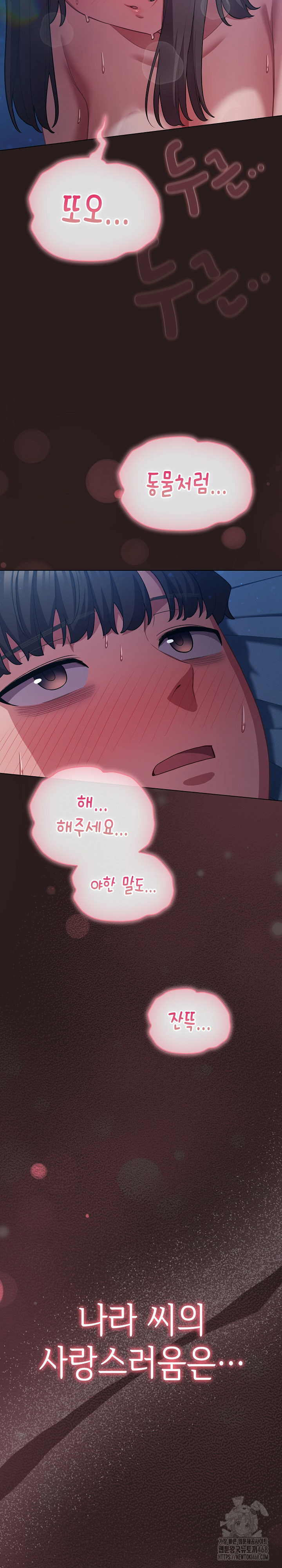 The General Is Here! Raw - Chapter 38 Page 8