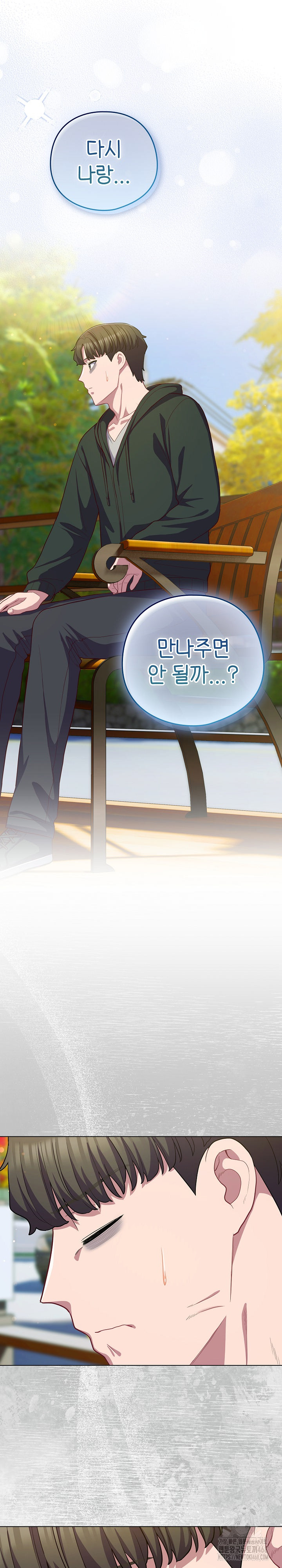 The General Is Here! Raw - Chapter 39 Page 13