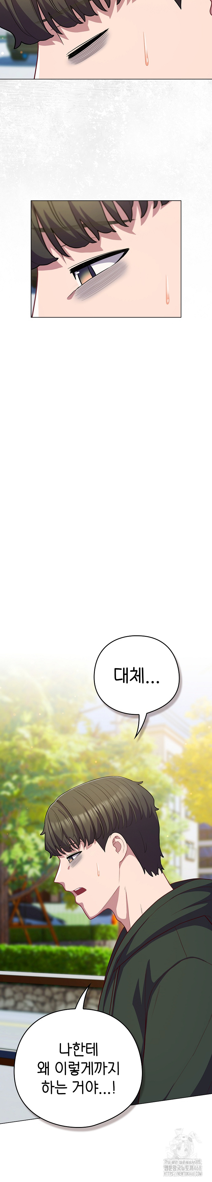 The General Is Here! Raw - Chapter 39 Page 14