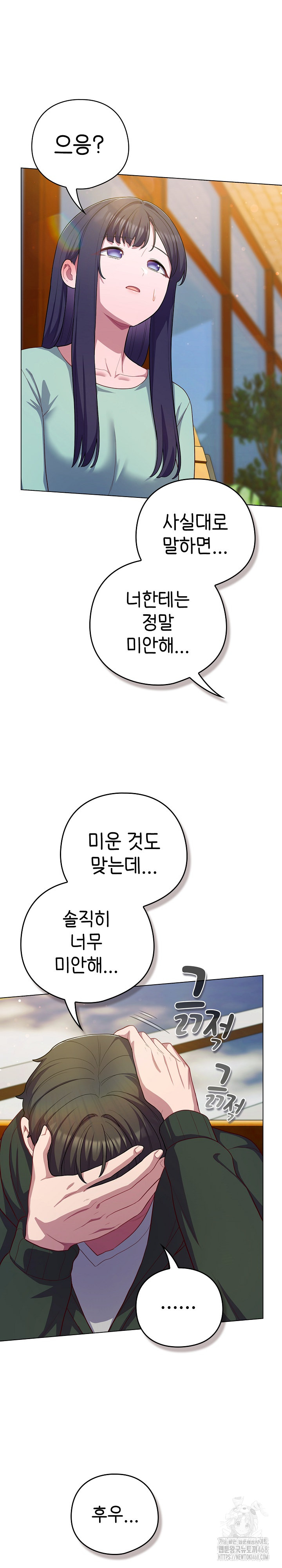 The General Is Here! Raw - Chapter 39 Page 15