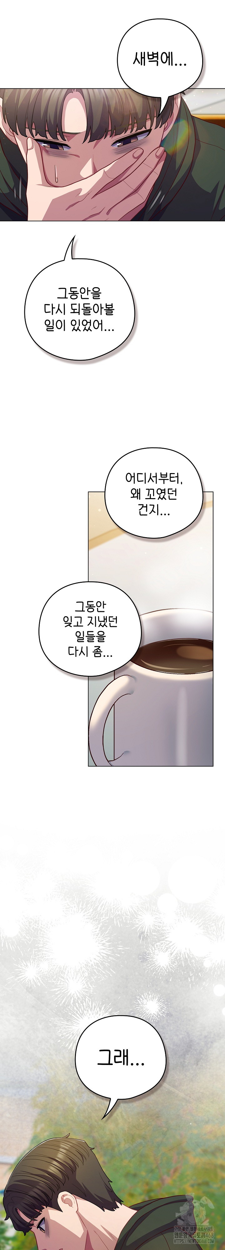 The General Is Here! Raw - Chapter 39 Page 16