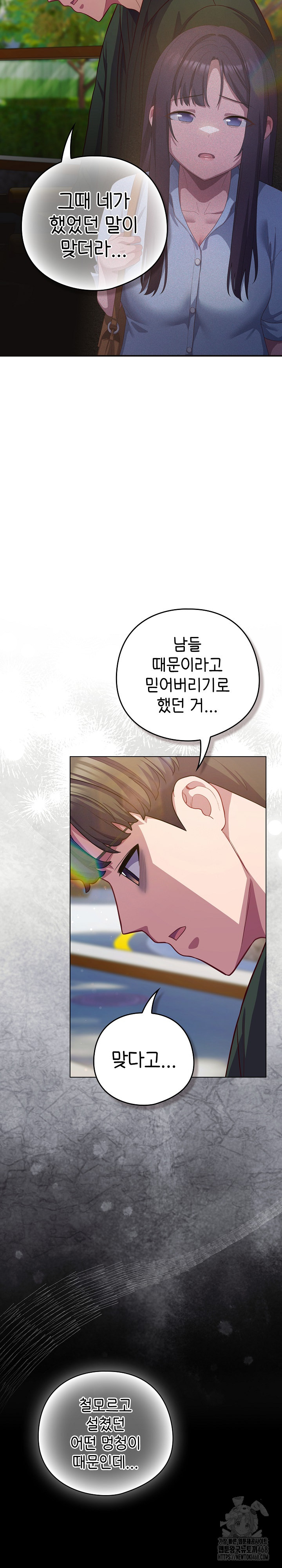 The General Is Here! Raw - Chapter 39 Page 17