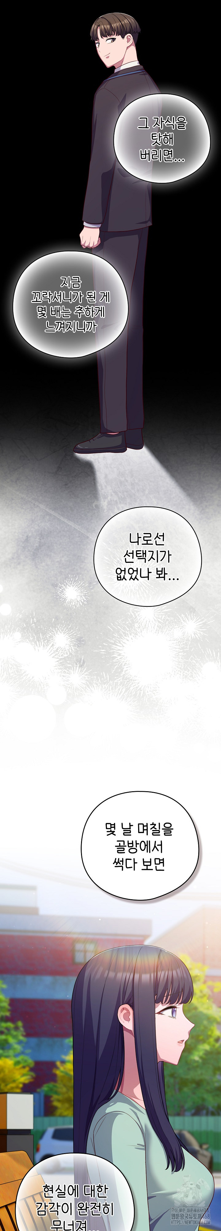 The General Is Here! Raw - Chapter 39 Page 18