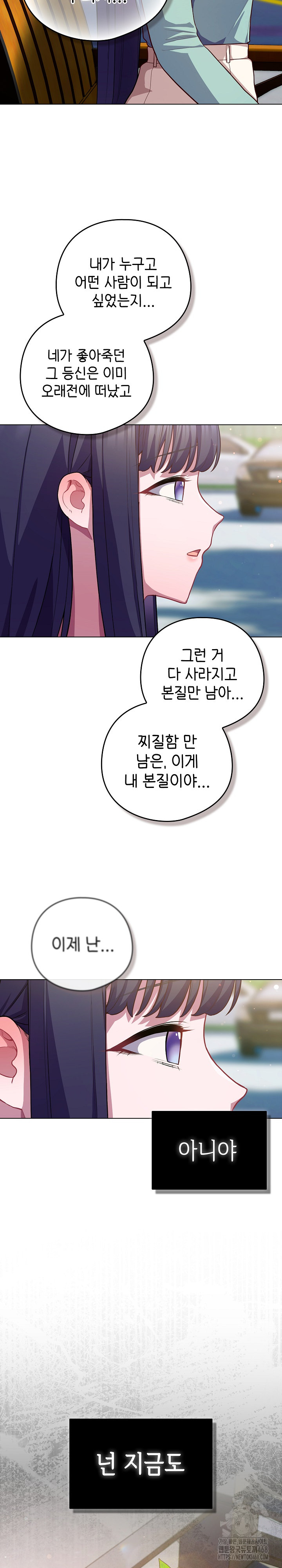 The General Is Here! Raw - Chapter 39 Page 19