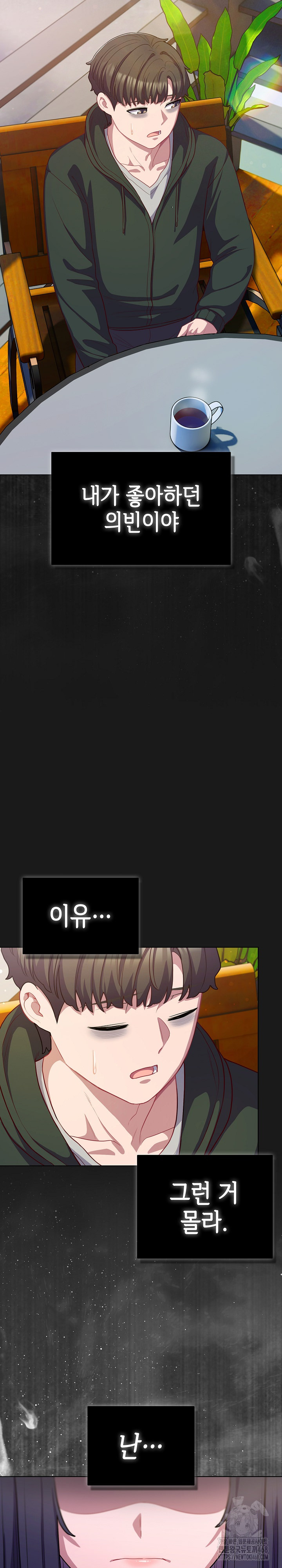 The General Is Here! Raw - Chapter 39 Page 20