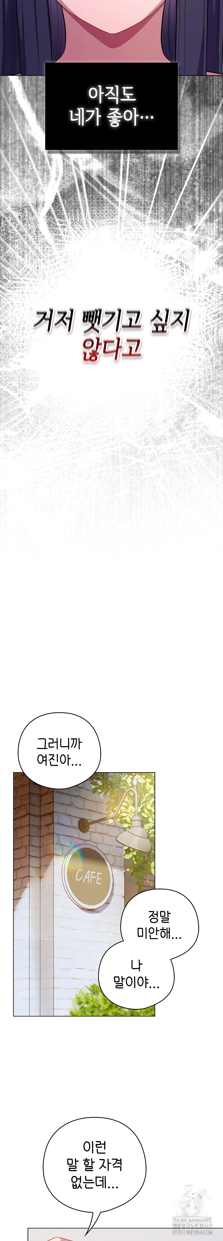 The General Is Here! Raw - Chapter 39 Page 21