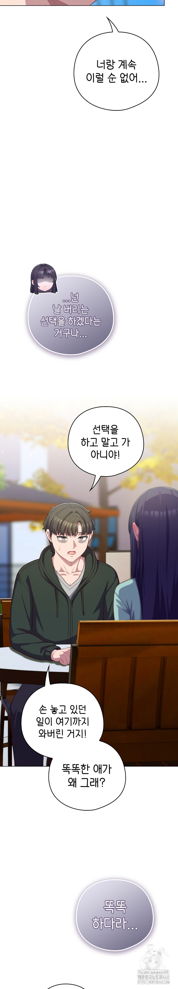 The General Is Here! Raw - Chapter 39 Page 23