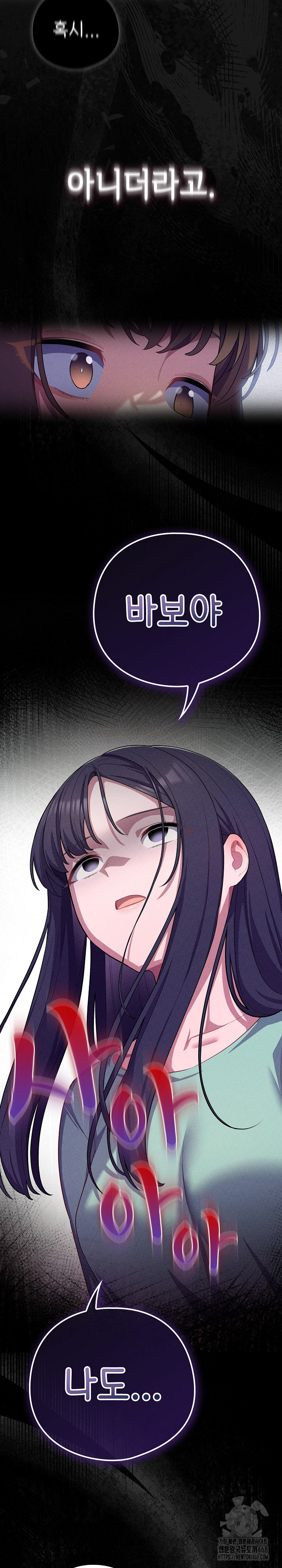 The General Is Here! Raw - Chapter 39 Page 25