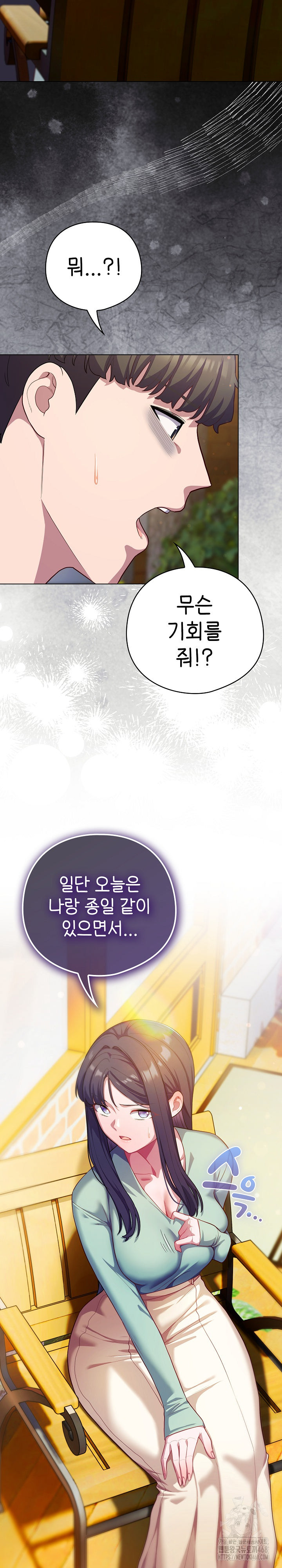 The General Is Here! Raw - Chapter 39 Page 31