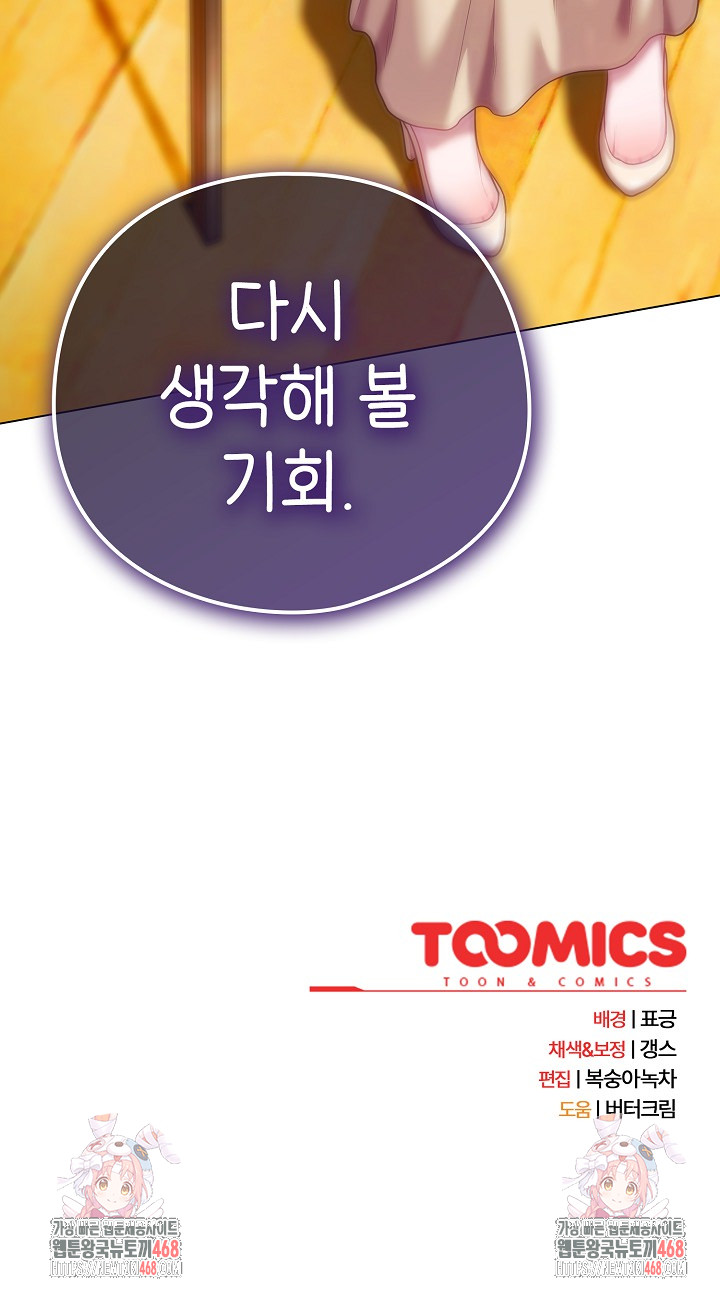 The General Is Here! Raw - Chapter 39 Page 32