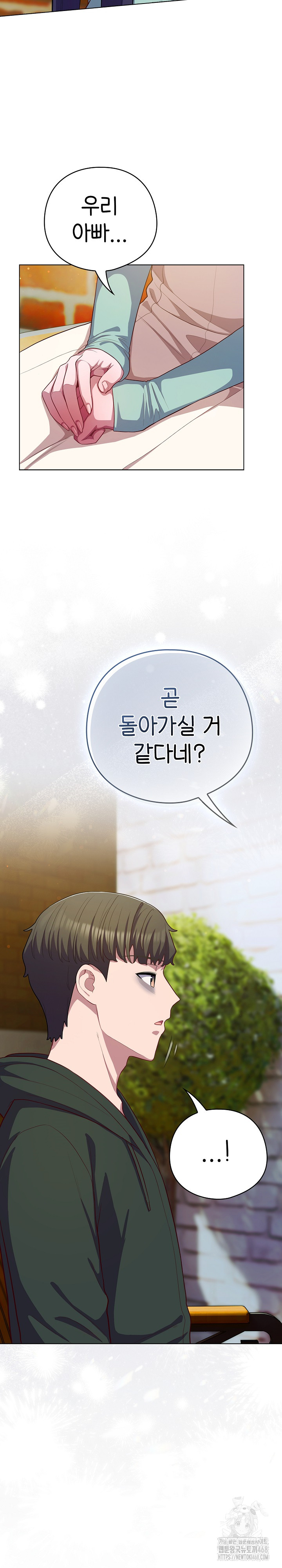 The General Is Here! Raw - Chapter 39 Page 6