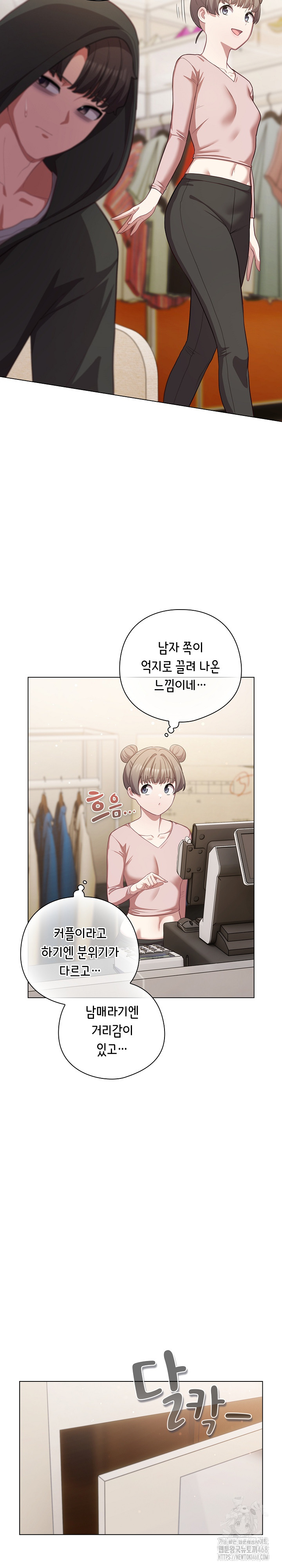 The General Is Here! Raw - Chapter 40 Page 10