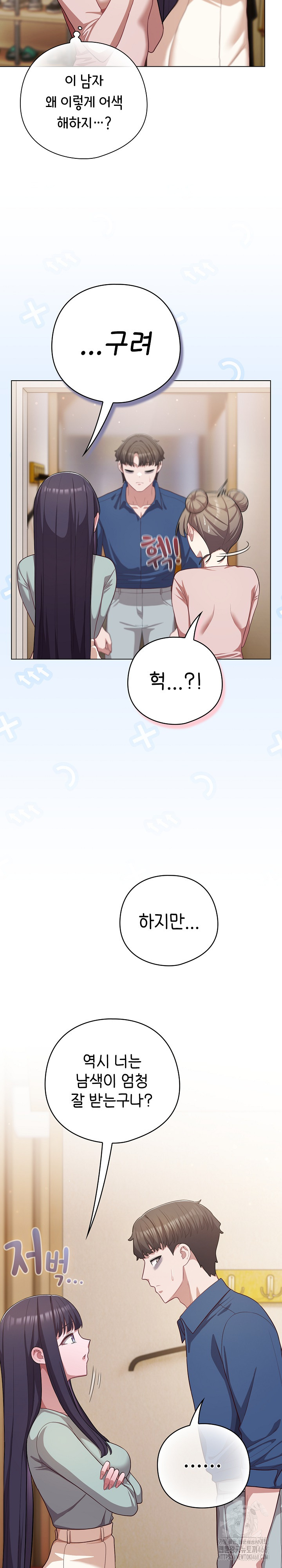 The General Is Here! Raw - Chapter 40 Page 12