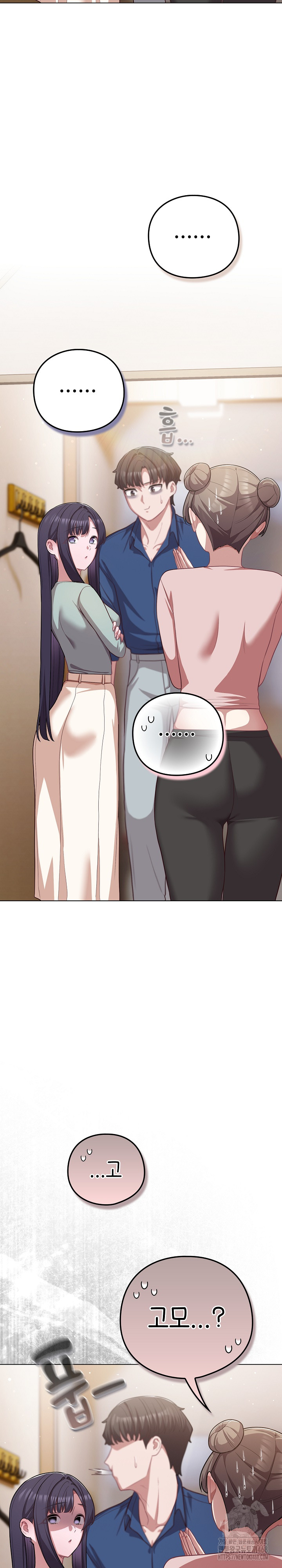 The General Is Here! Raw - Chapter 40 Page 16