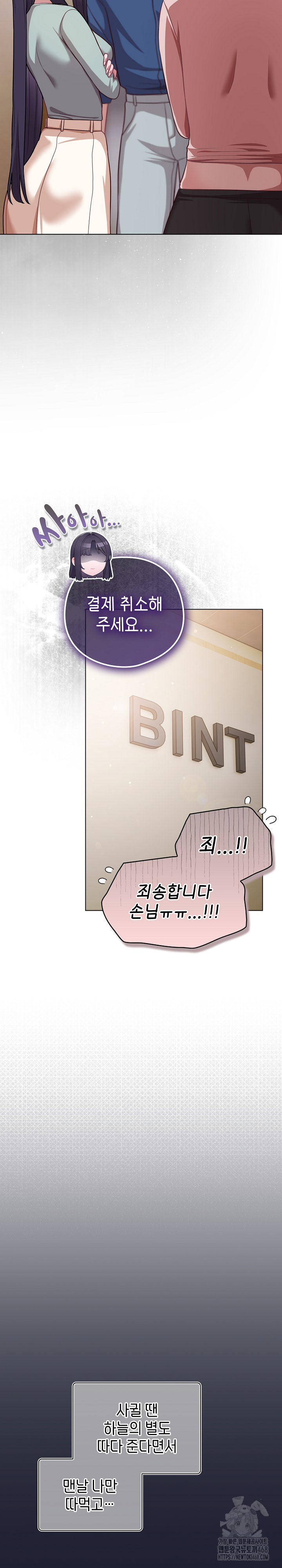 The General Is Here! Raw - Chapter 40 Page 17