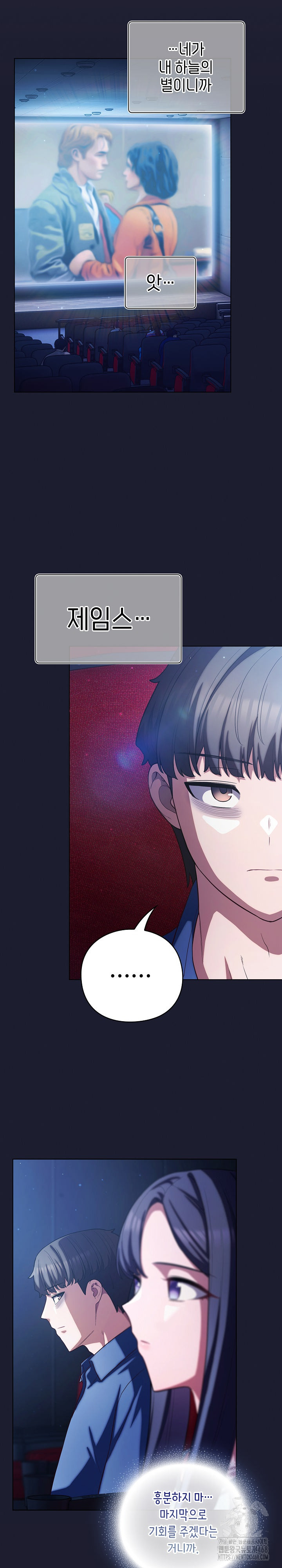 The General Is Here! Raw - Chapter 40 Page 18