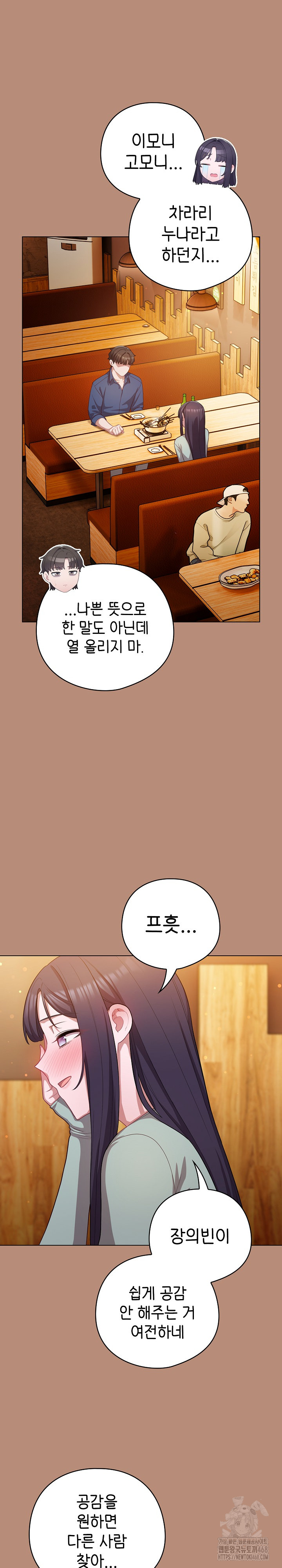 The General Is Here! Raw - Chapter 40 Page 22