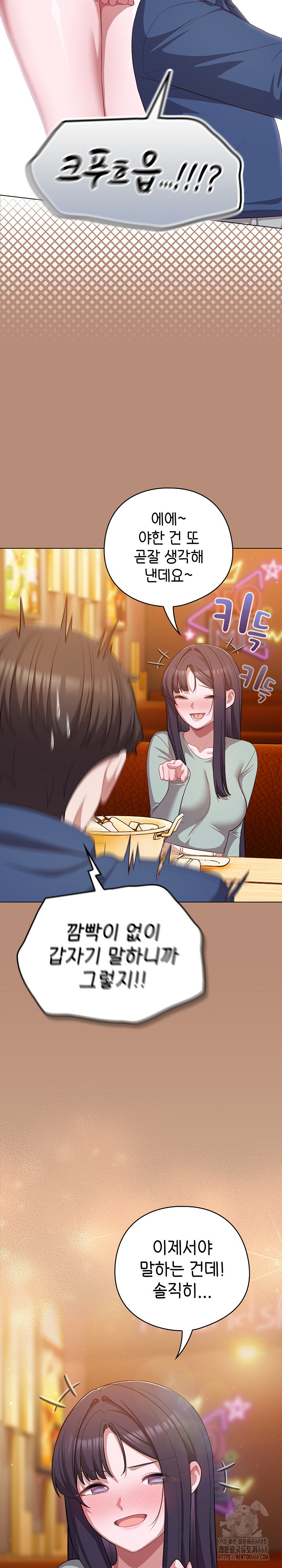 The General Is Here! Raw - Chapter 40 Page 27