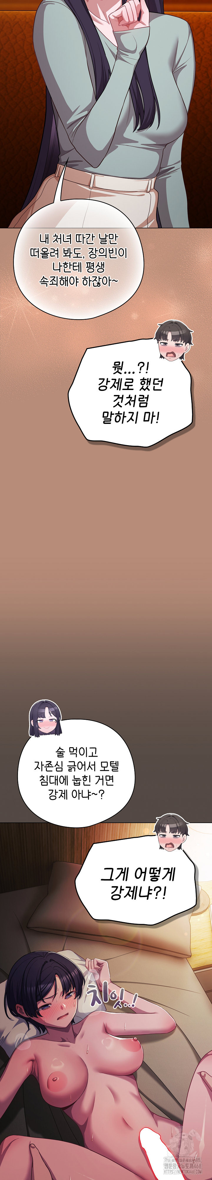 The General Is Here! Raw - Chapter 40 Page 28