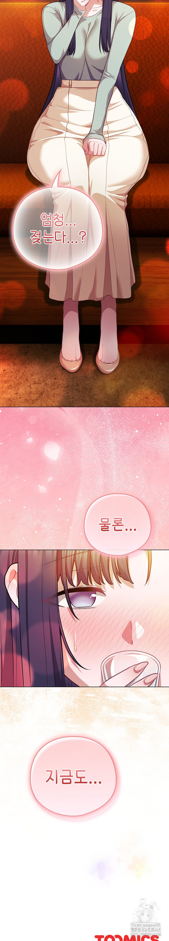 The General Is Here! Raw - Chapter 40 Page 34