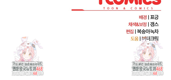 The General Is Here! Raw - Chapter 40 Page 35