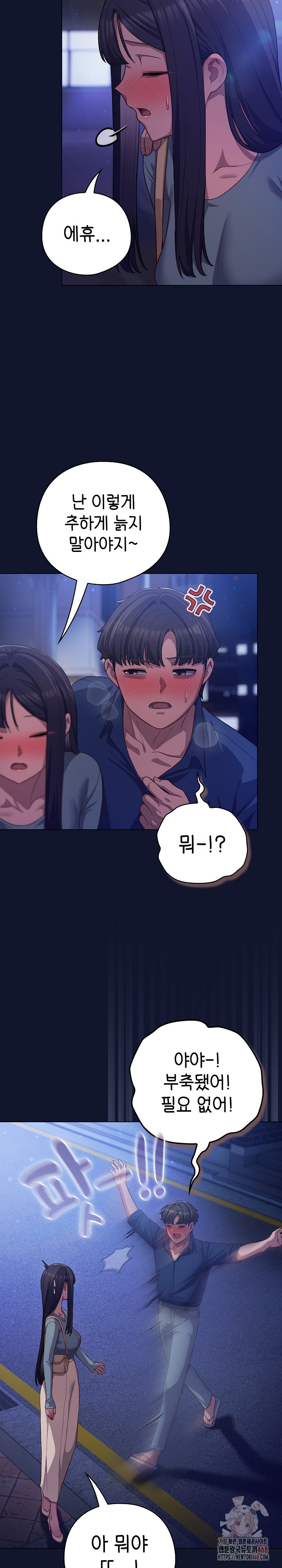 The General Is Here! Raw - Chapter 41 Page 10