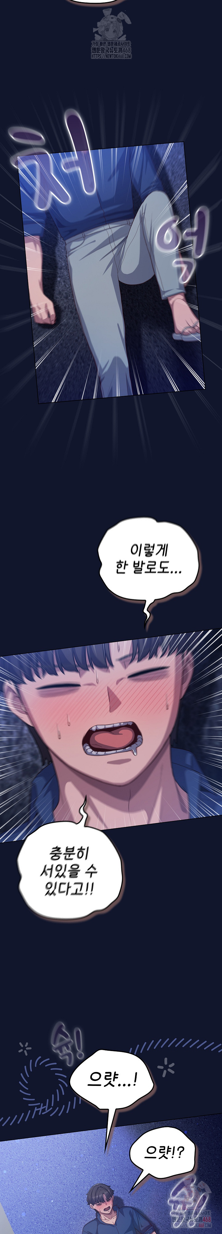 The General Is Here! Raw - Chapter 41 Page 12