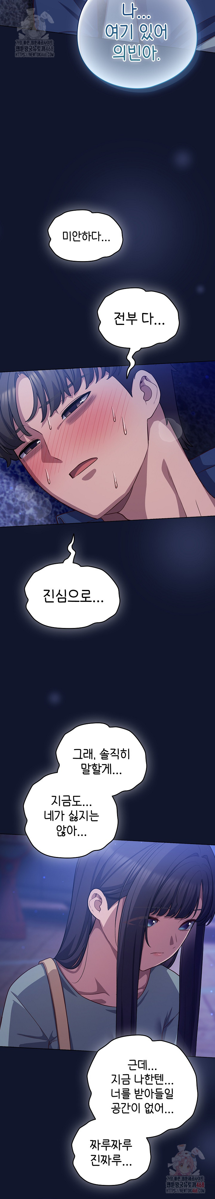 The General Is Here! Raw - Chapter 41 Page 16