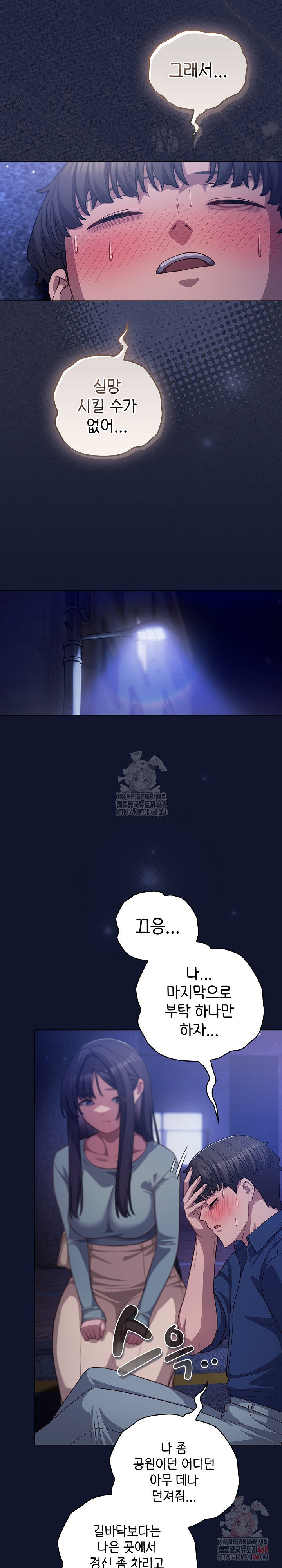 The General Is Here! Raw - Chapter 41 Page 19