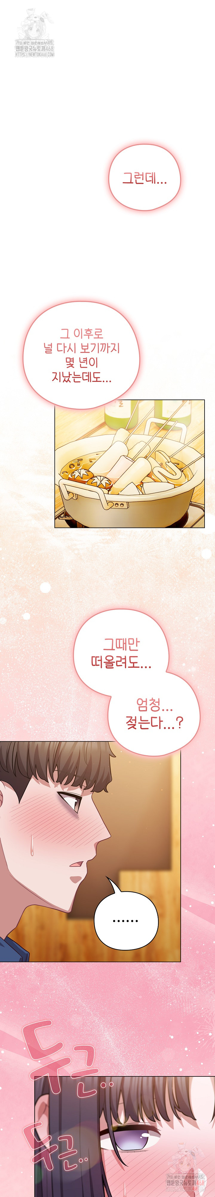 The General Is Here! Raw - Chapter 41 Page 2