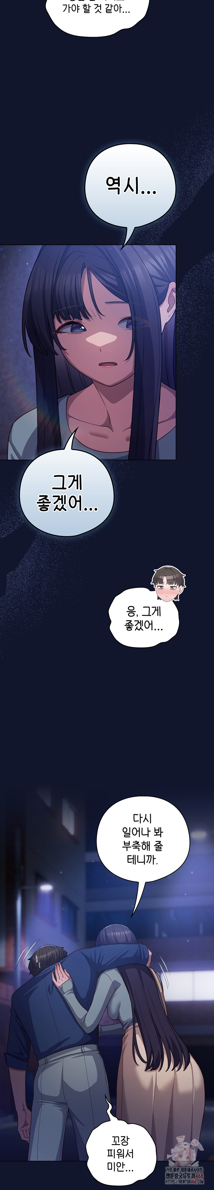 The General Is Here! Raw - Chapter 41 Page 20