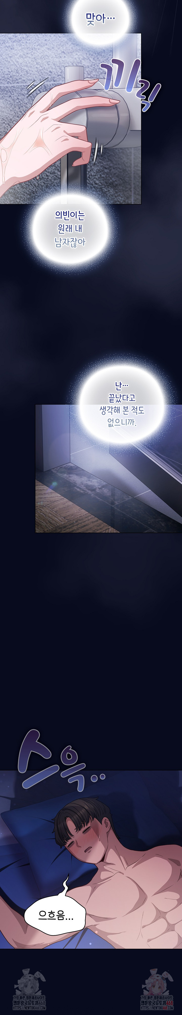 The General Is Here! Raw - Chapter 41 Page 26