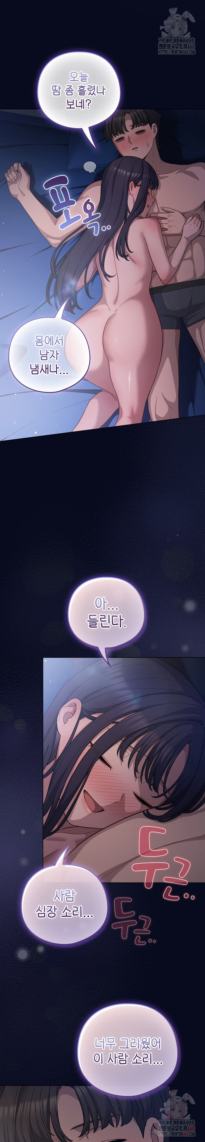 The General Is Here! Raw - Chapter 41 Page 28