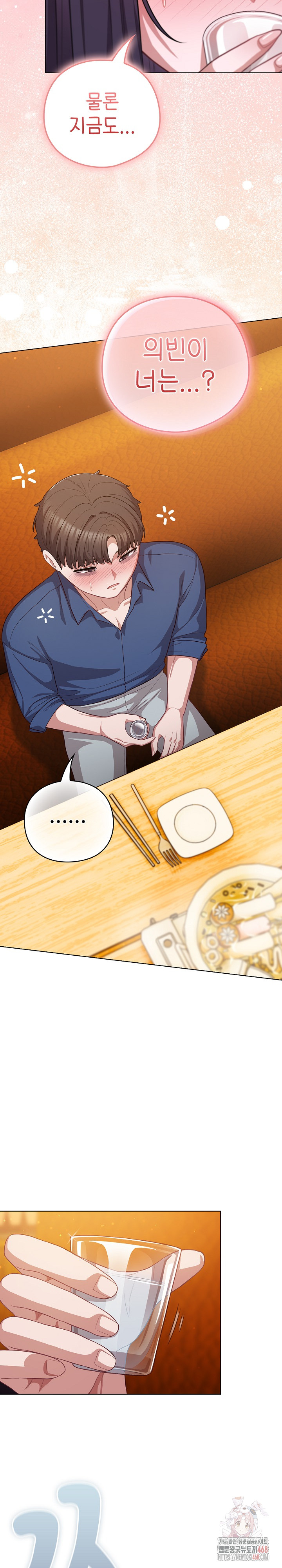 The General Is Here! Raw - Chapter 41 Page 3