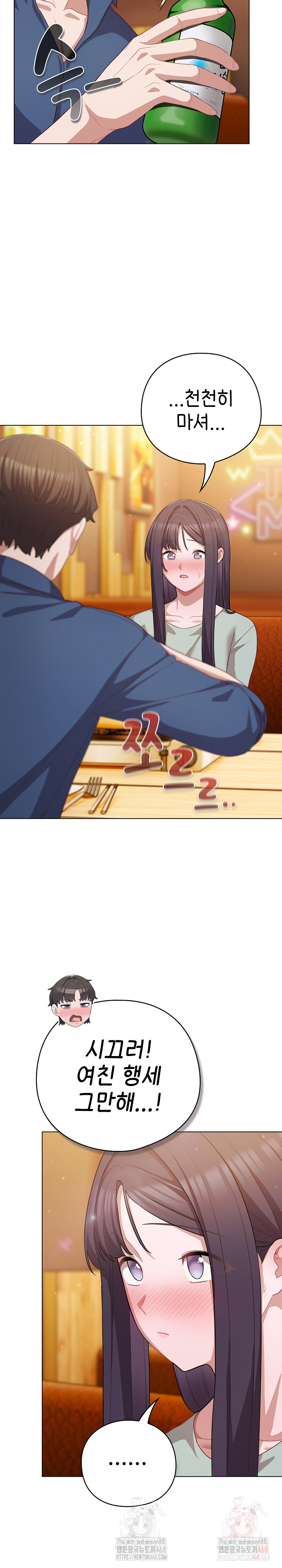 The General Is Here! Raw - Chapter 41 Page 6