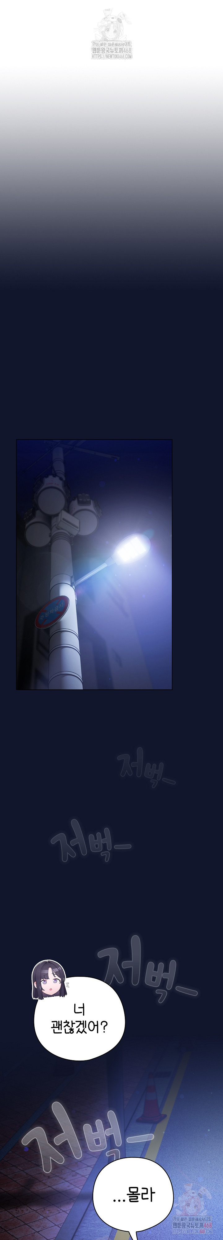 The General Is Here! Raw - Chapter 41 Page 8