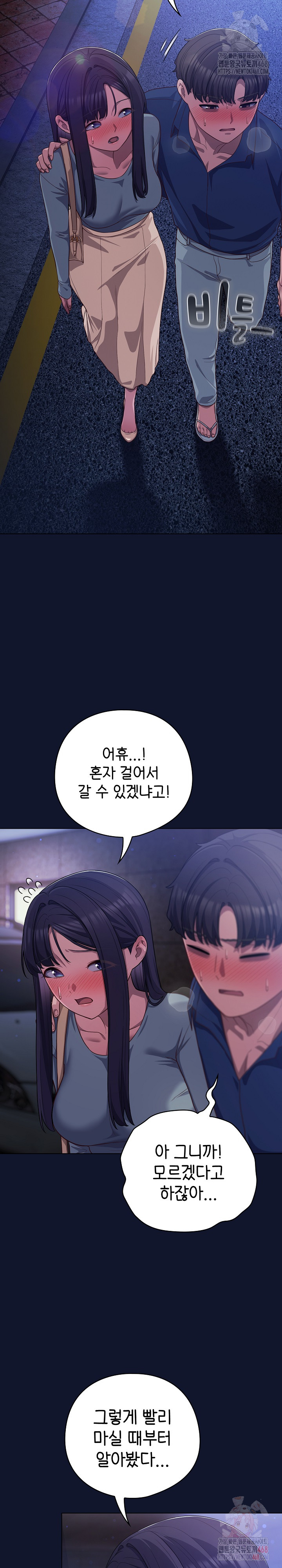 The General Is Here! Raw - Chapter 41 Page 9