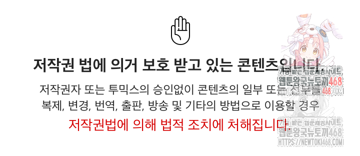 The General Is Here! Raw - Chapter 43 Page 1