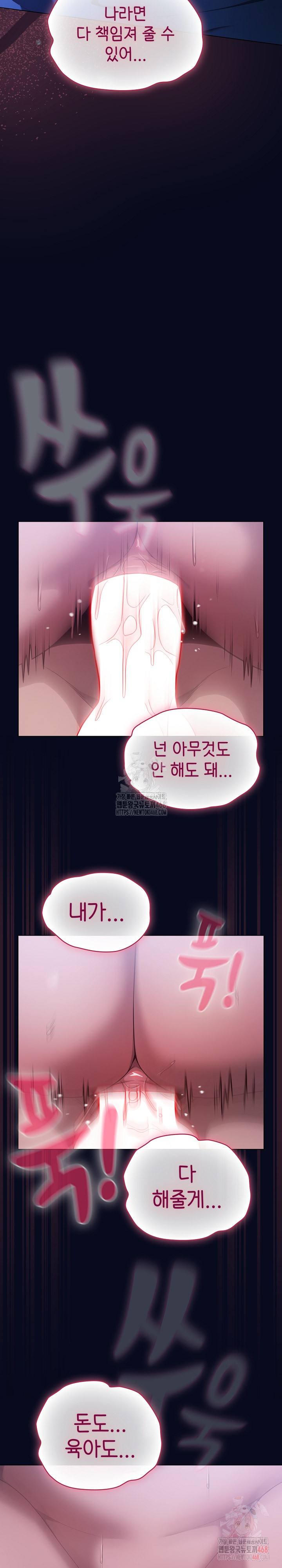 The General Is Here! Raw - Chapter 43 Page 17