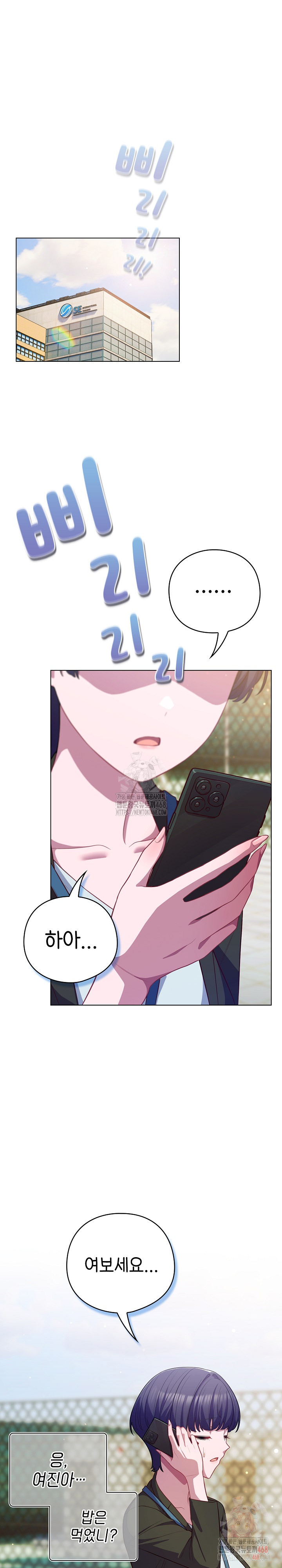 The General Is Here! Raw - Chapter 43 Page 2