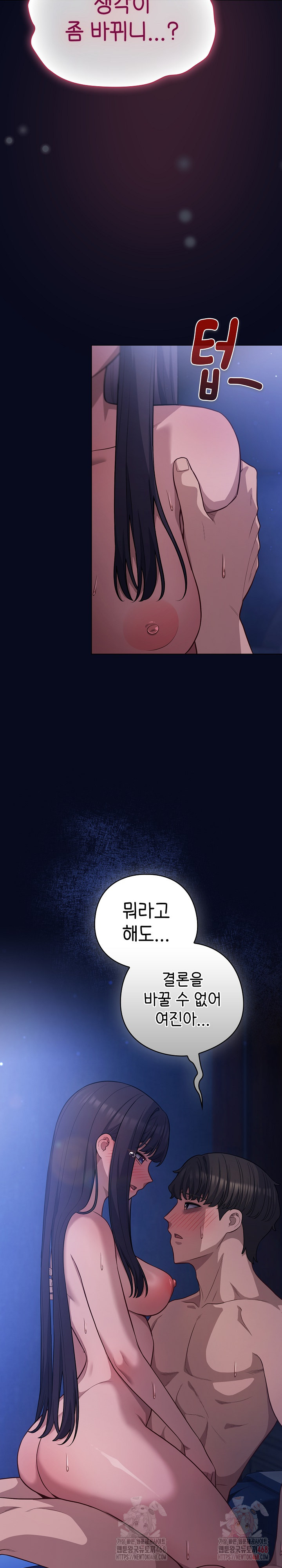 The General Is Here! Raw - Chapter 43 Page 22